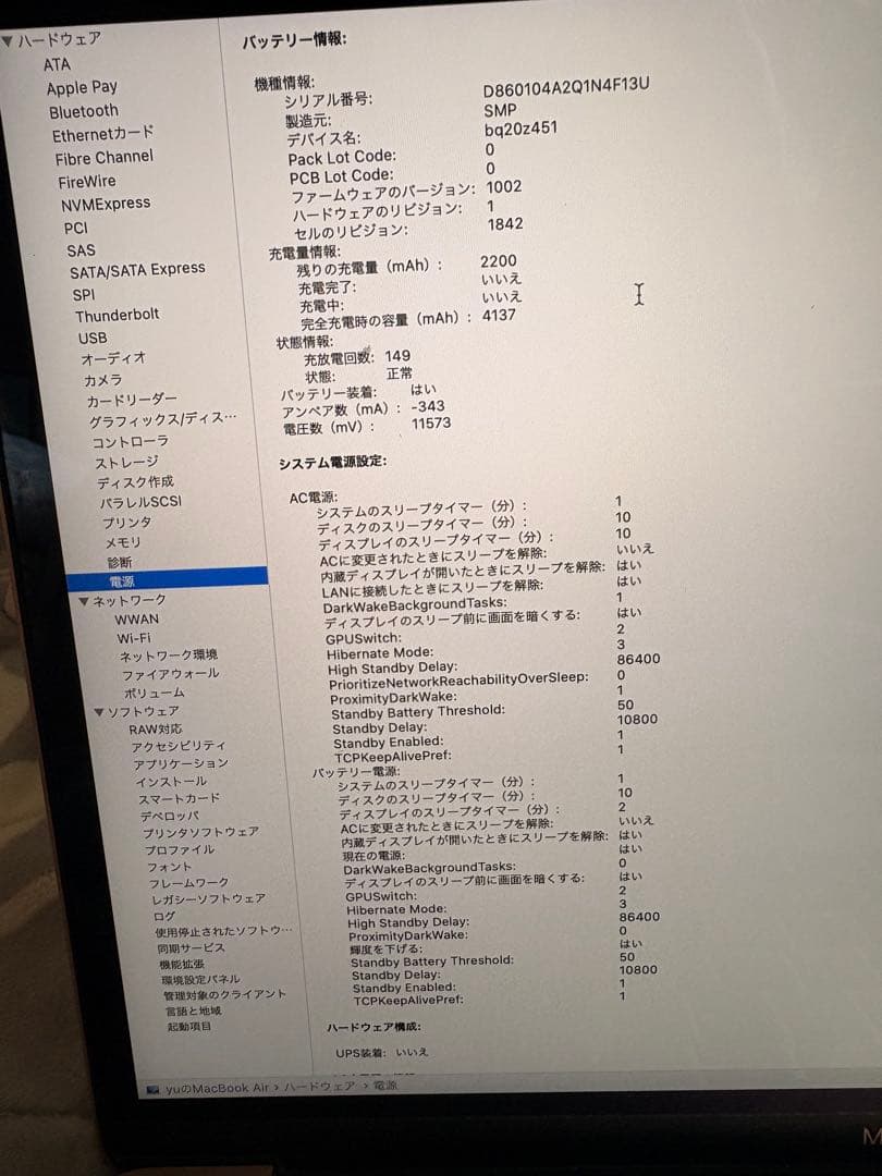 Apple MacBook Air ローズゴールド