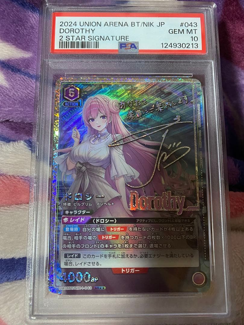 【PSA10】ドロシー 星2 パラレル サイン NIKKE