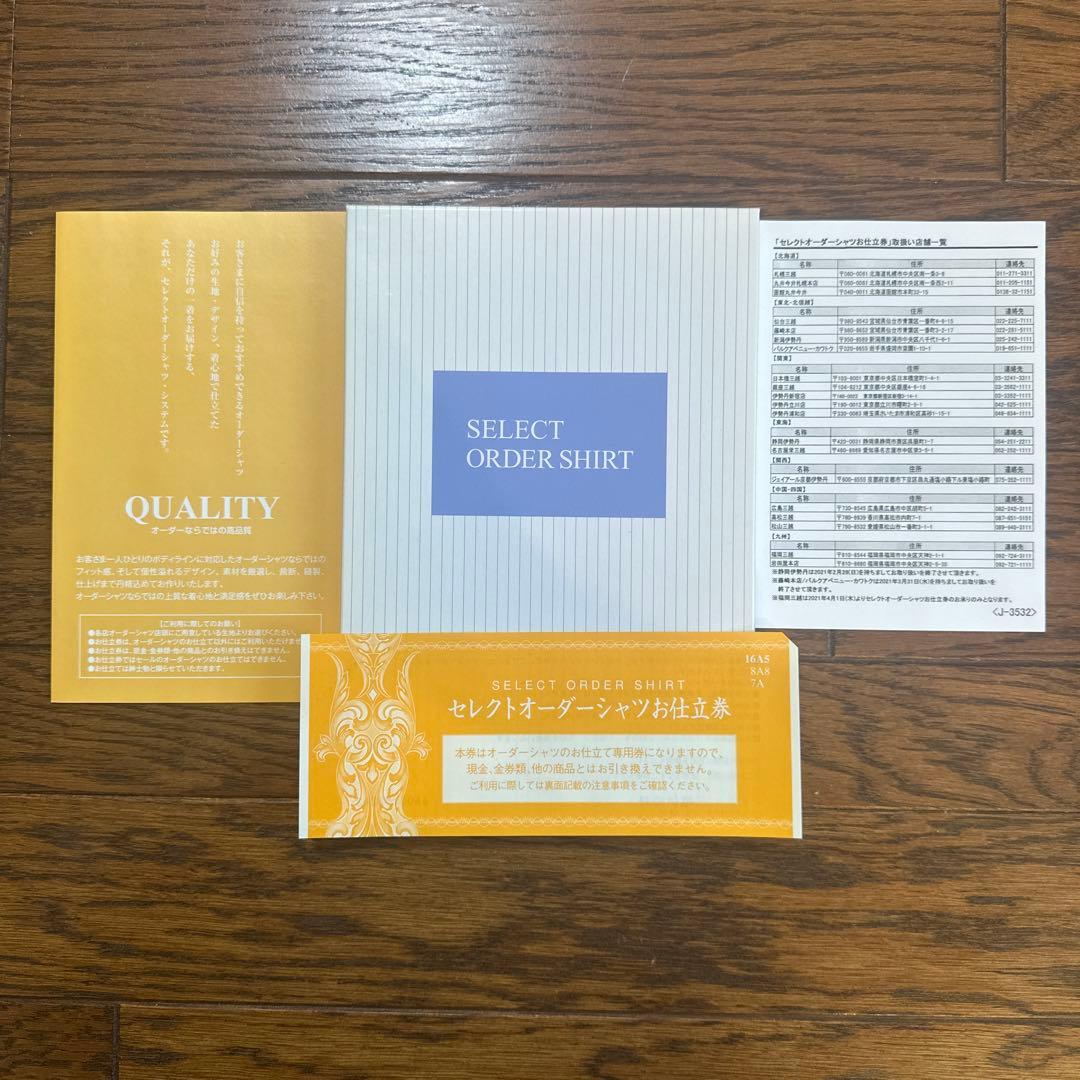 セレクトオーダーシャツお仕立券 16A5 オレンジ