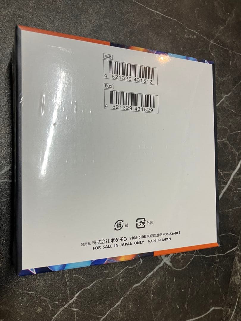 ポケモン　インフェルノX 未開封シュリンク付き