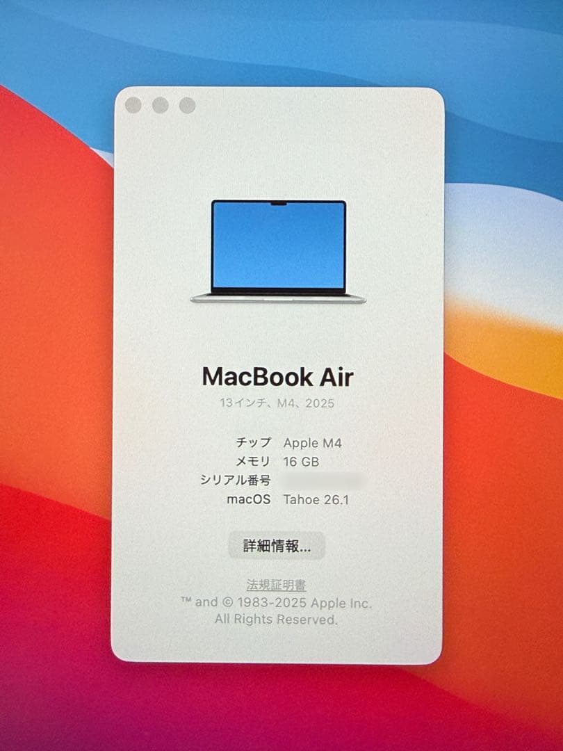 MacBook Air 2025モデル M4 13インチ シルバー