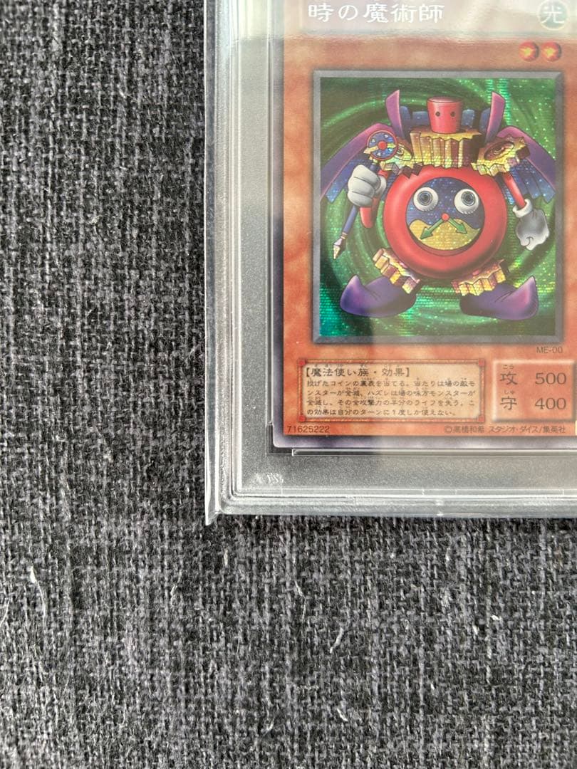 PSA10 時の魔術師　遊戯王 ME-00 PSA Time Wizard