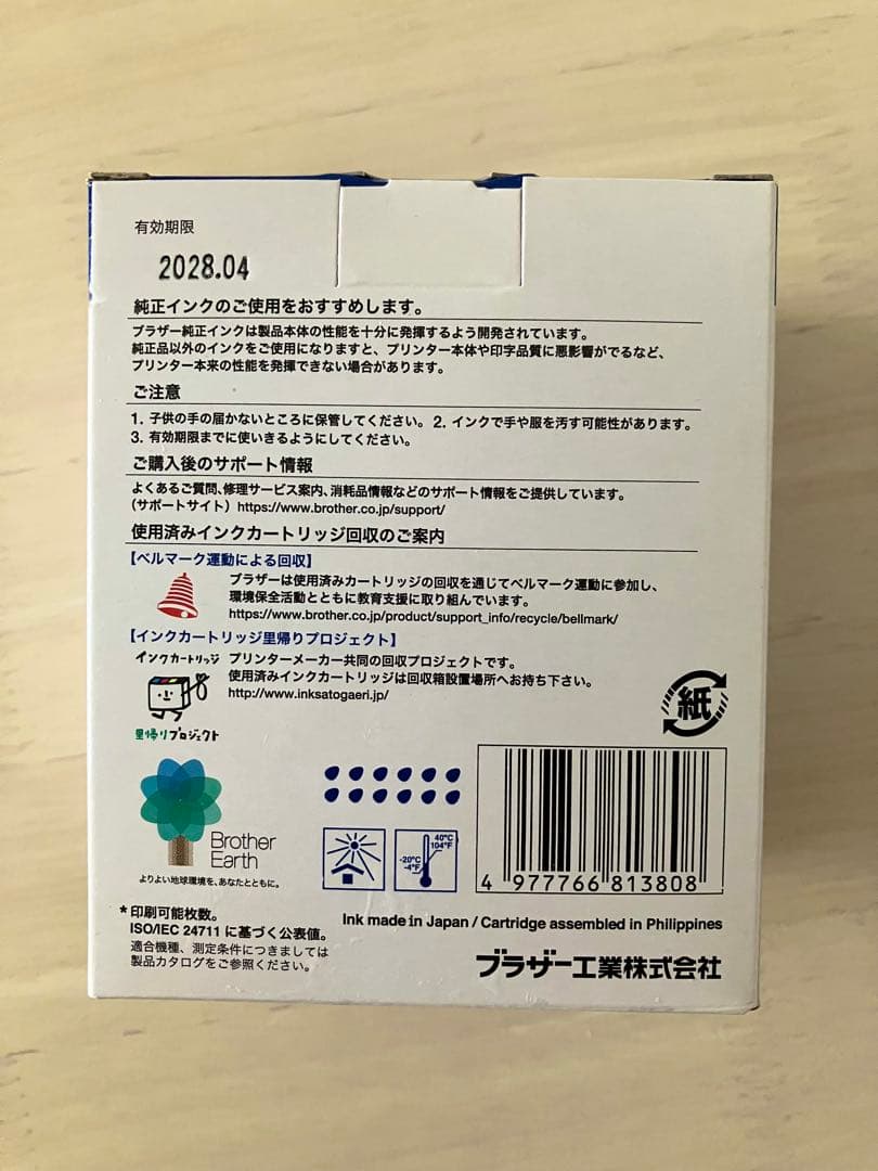 Brother LC411-4PK インクカートリッジ