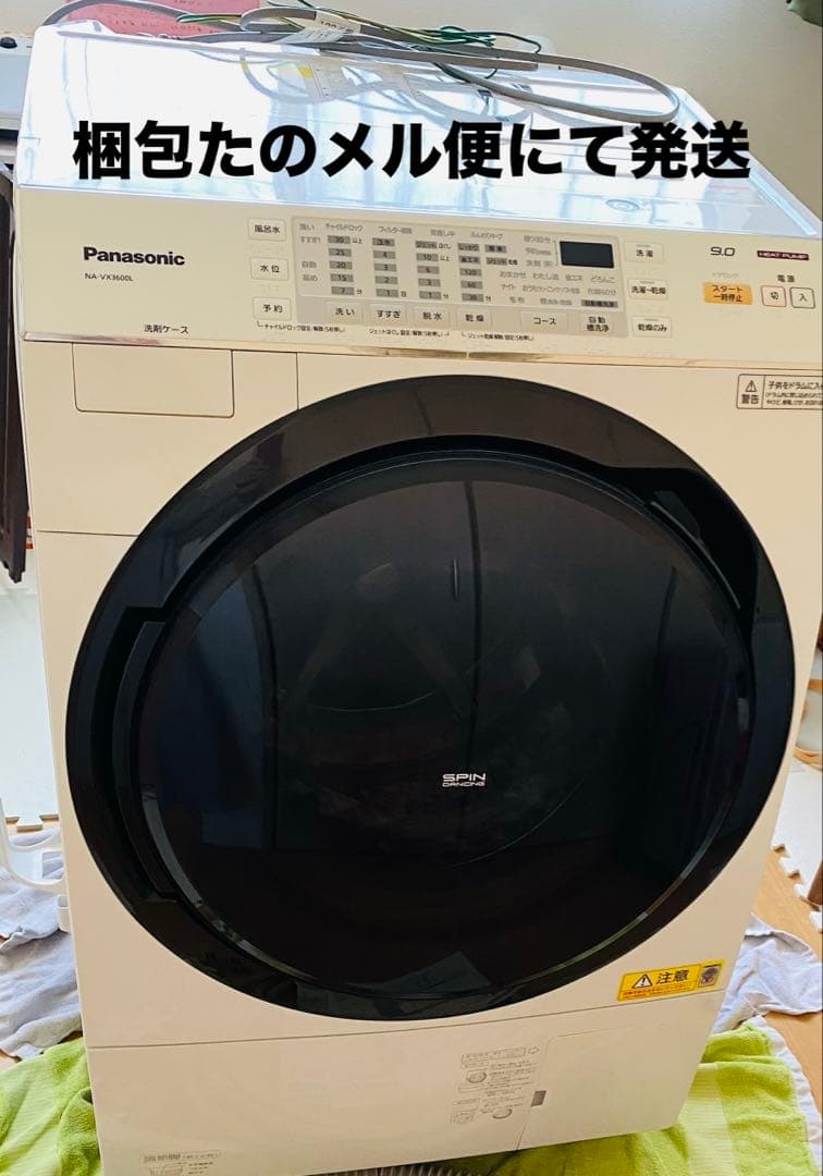 パナソニック　ドラム式電気洗濯乾燥機　NA-VX3600L