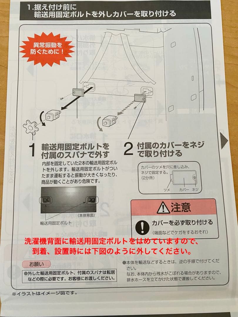 パナソニック　ドラム式電気洗濯乾燥機　NA-VX3600L