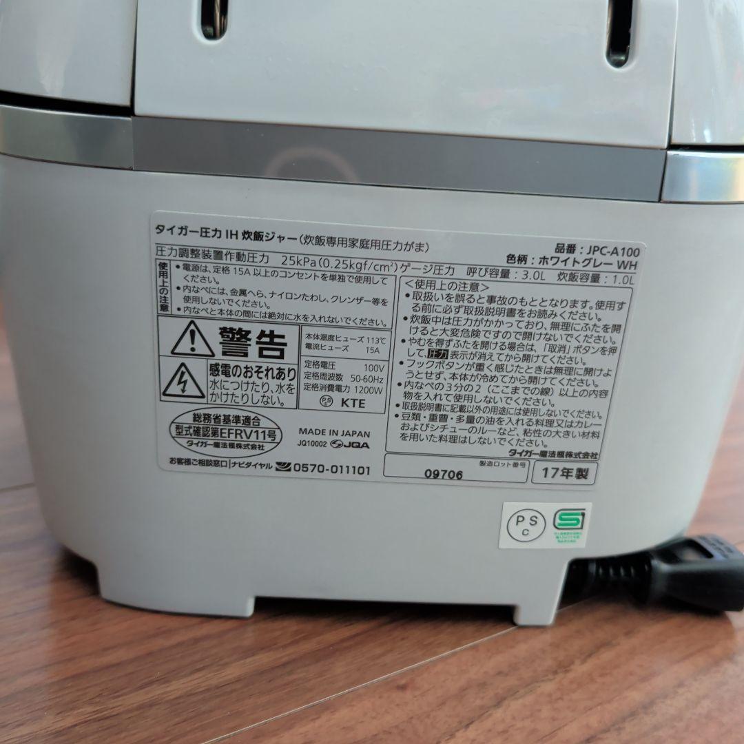 TIGER 炊飯器 JPC-A100