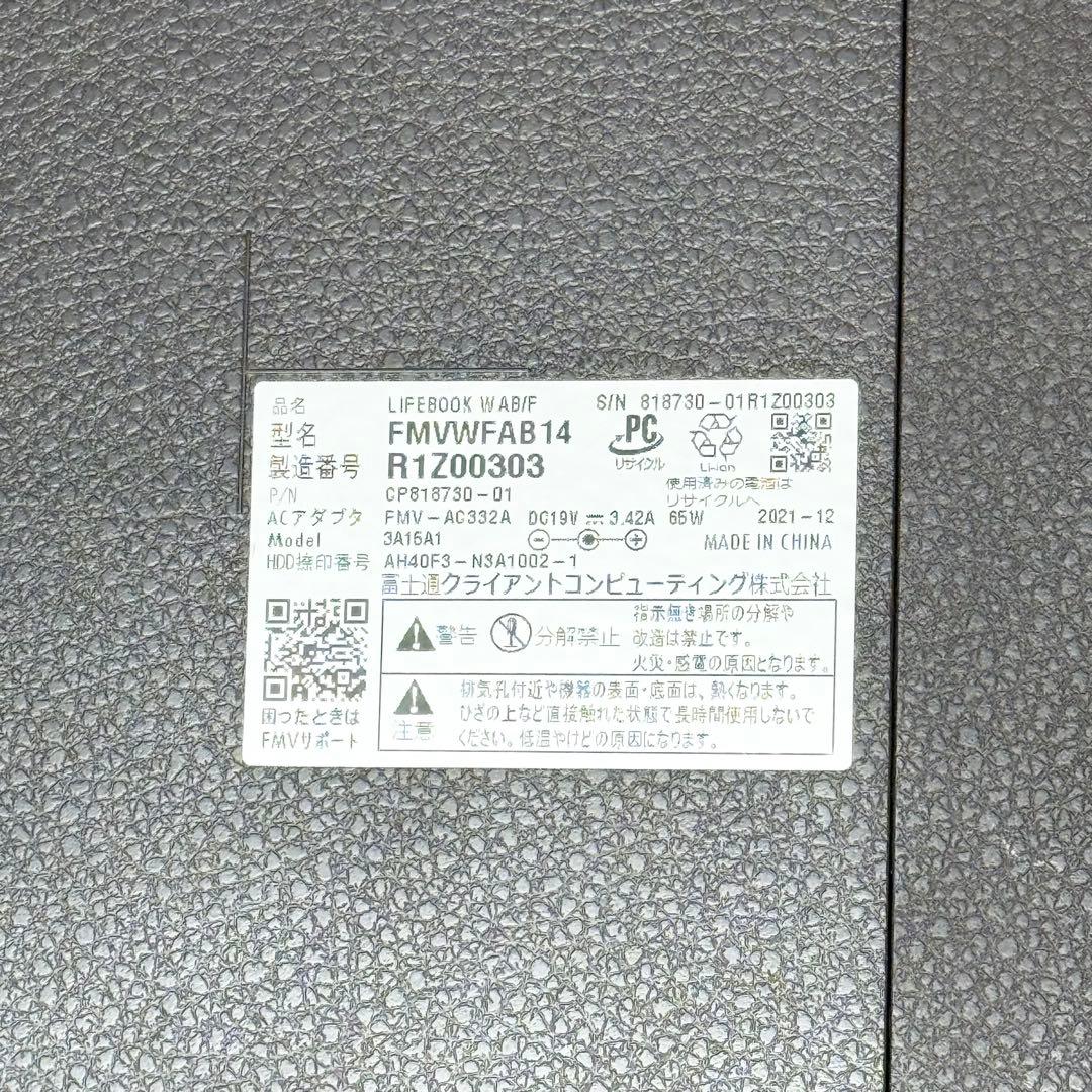 FUJITSU LIFEBOOK WAB/F ノートPC 2021年製