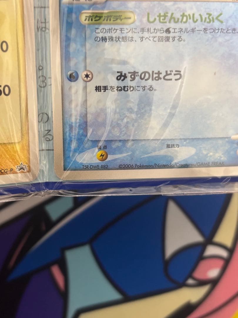 【新品未開封】ポケモンカード ANA 2006年 ピカチュウ 蒼海のマナフィ