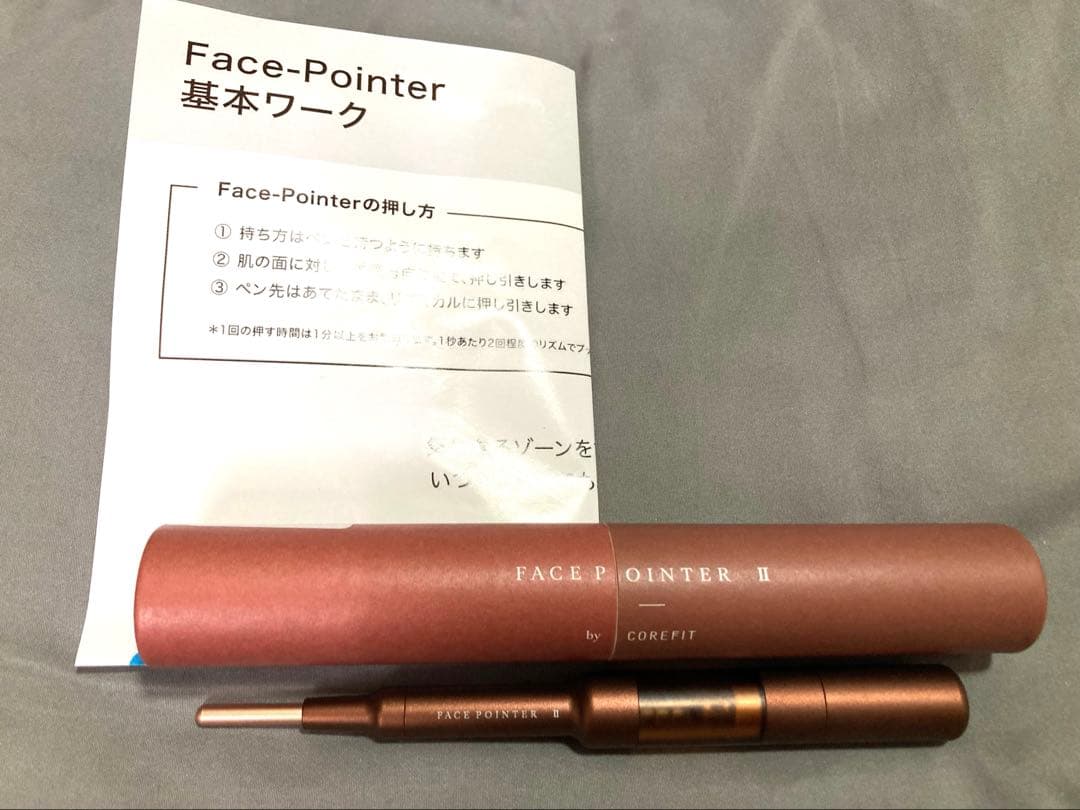 コアフィット　フェイスポインターⅡ