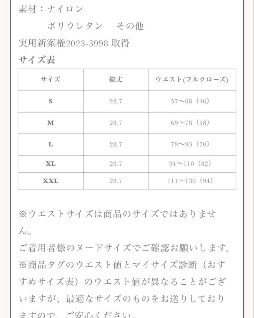 Venus ヴィーナス XL コルセット 元鈴木ENCHANTED CORSET