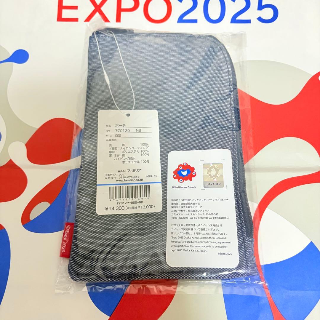 【新品・未使用】ミャクミャク　ファミリア　ポーチ
