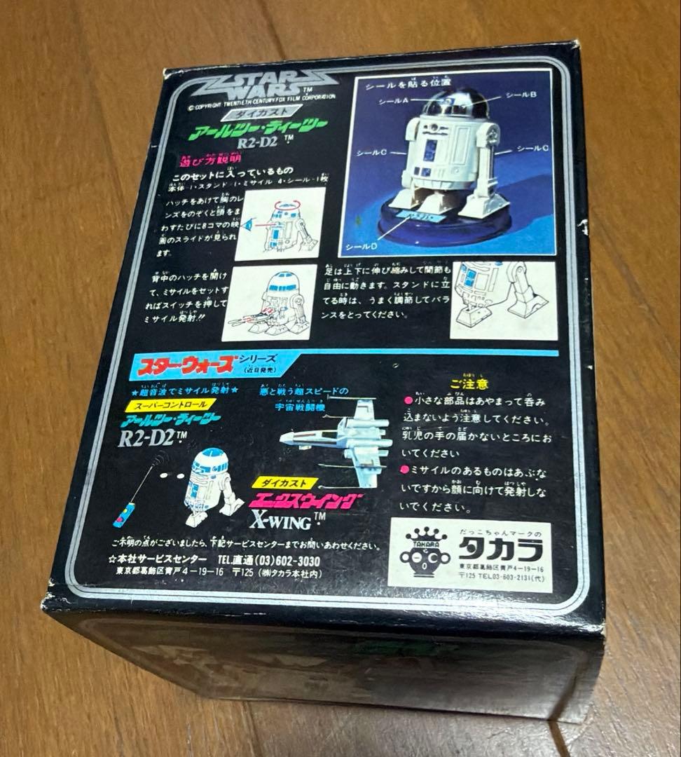 kktt2mg 　R2-D2