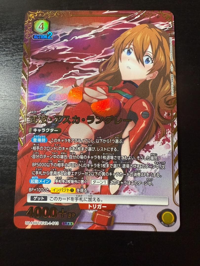 ユニオンアリーナ エヴァンゲリヲン　星２　パラレル　式波・アスカ・ラングレー