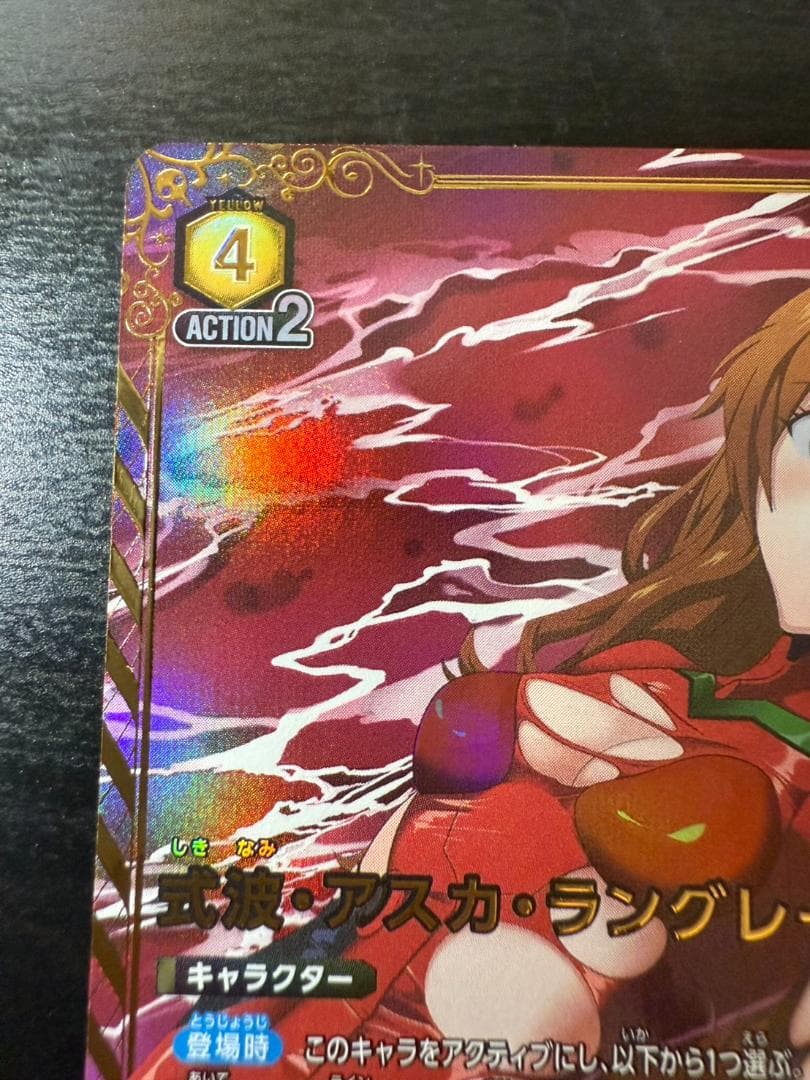 ユニオンアリーナ エヴァンゲリヲン　星２　パラレル　式波・アスカ・ラングレー