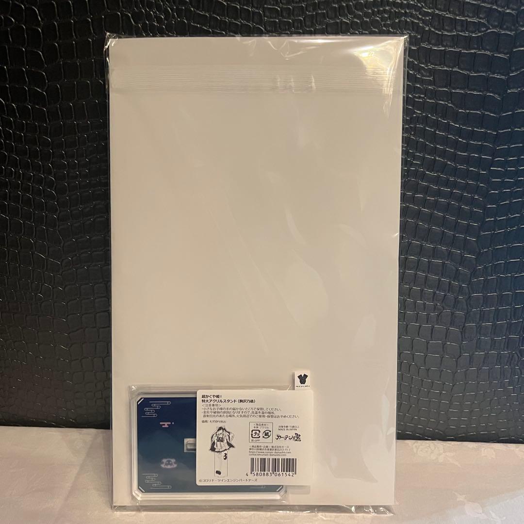 超かぐや姫！ 渋谷TSUTAYA 特大アクリルスタンド　駒沢乃依 ②