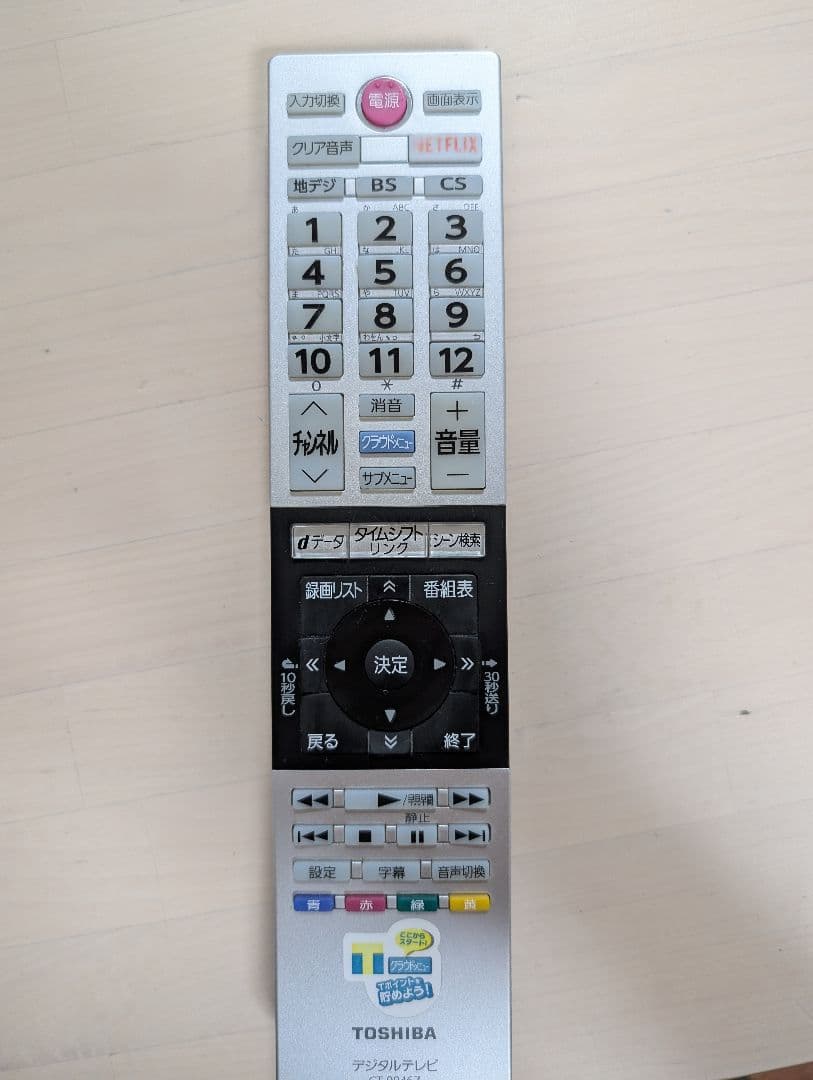 TOSHIBA REGZA 43G20X 43インチ
