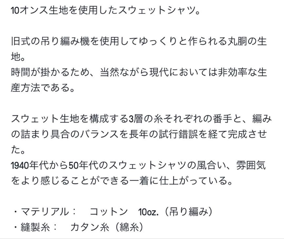 美品 The Real McCoy's グレー スウェット Lサイズ