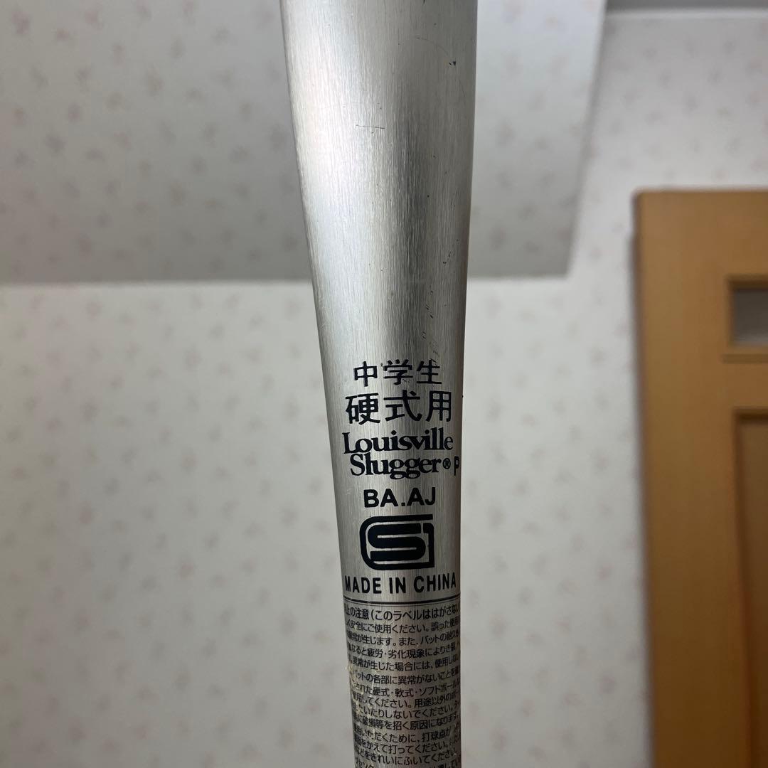 ルイスビルスラッガー82cm