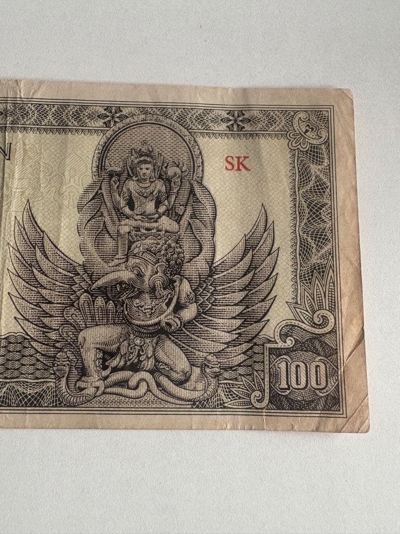 えだまめ！4つまとめて　希少　大東亜戦争　軍票　蘭印方面　現地刷