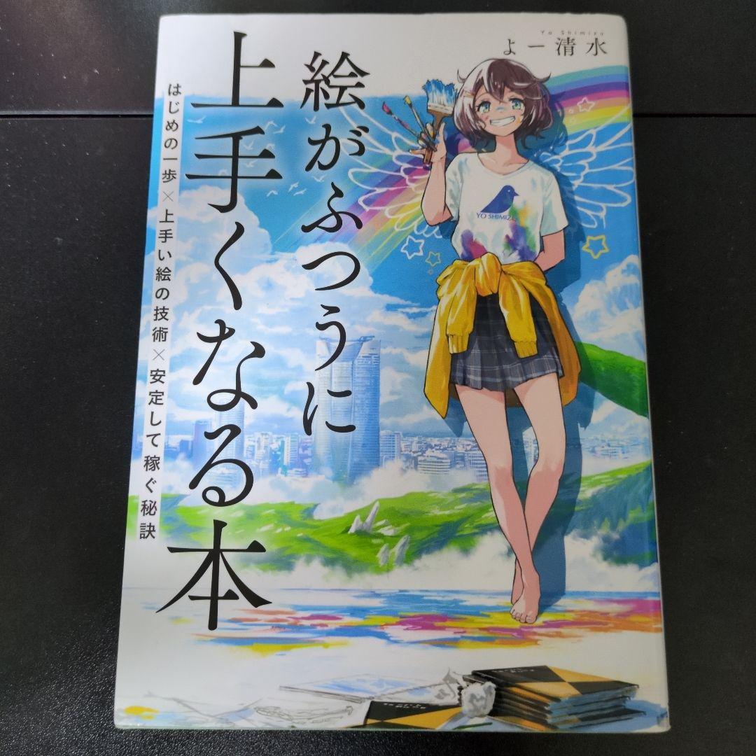 イラスト本　6冊