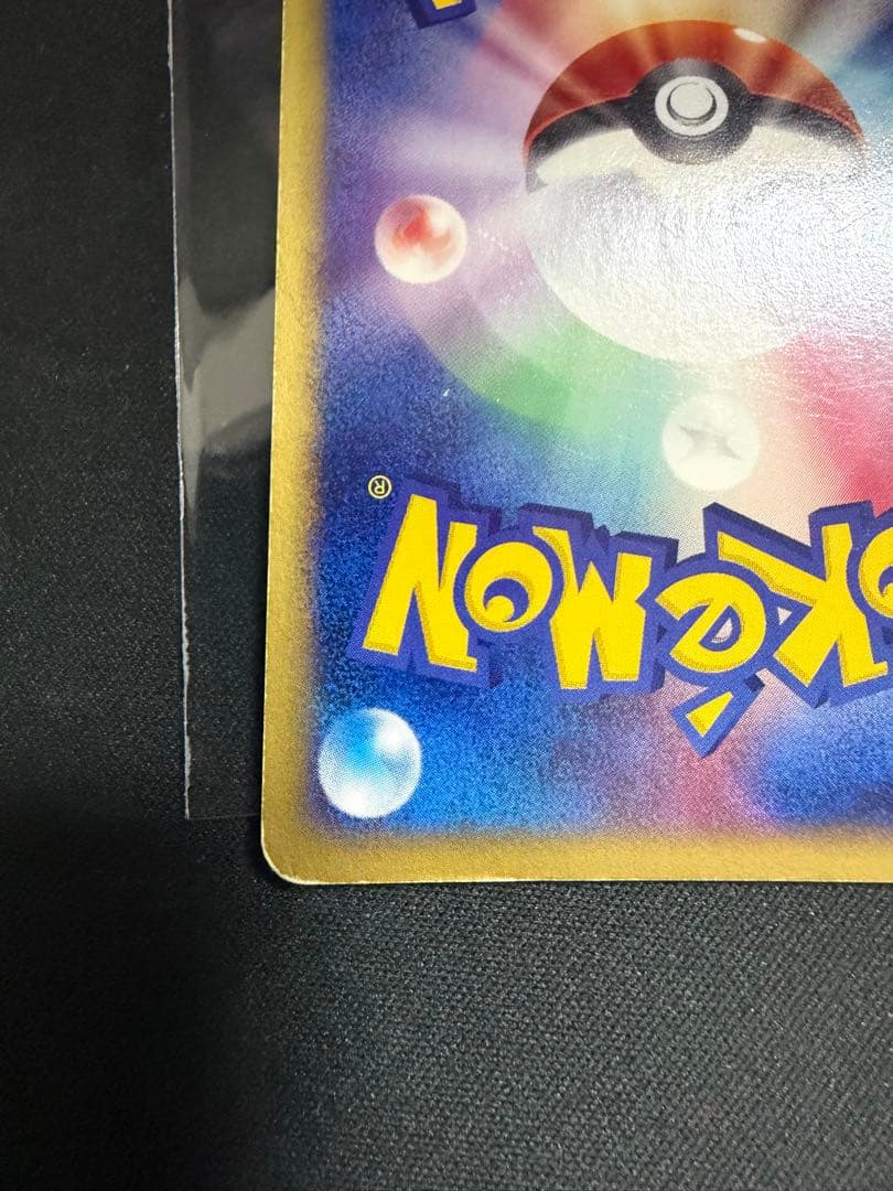 エーフィ ★ 拡張パック第2弾 地図にない町 046/092　ポケモンカードe