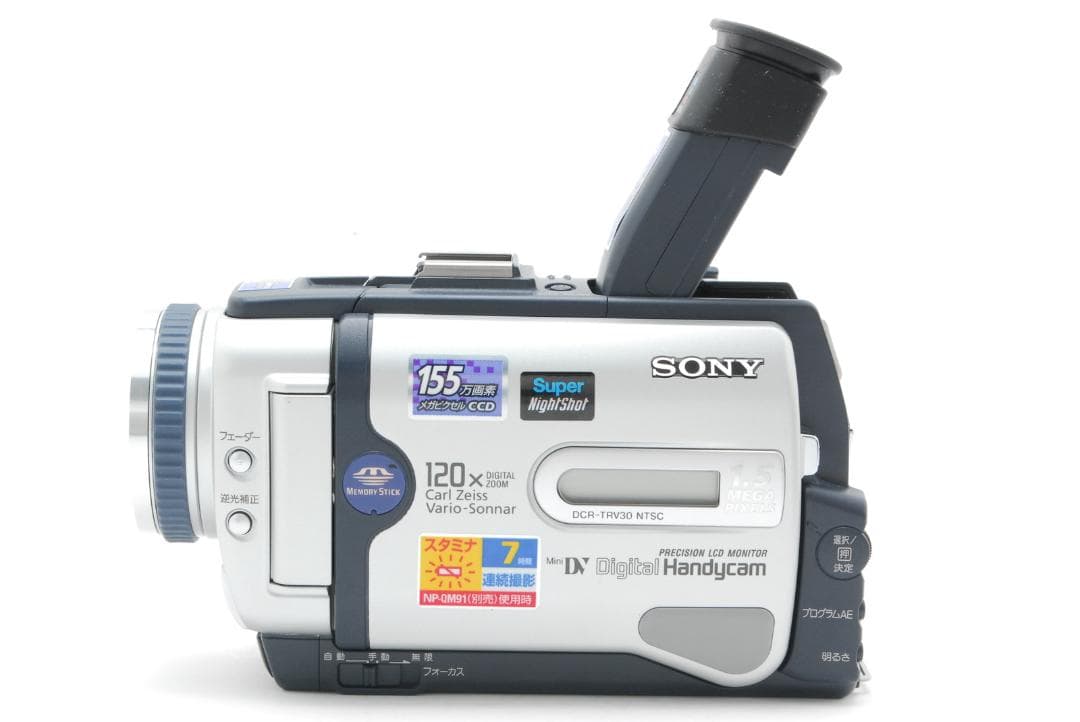 【訳あり品 箱付き】 ソニー Sony DCR TRV30