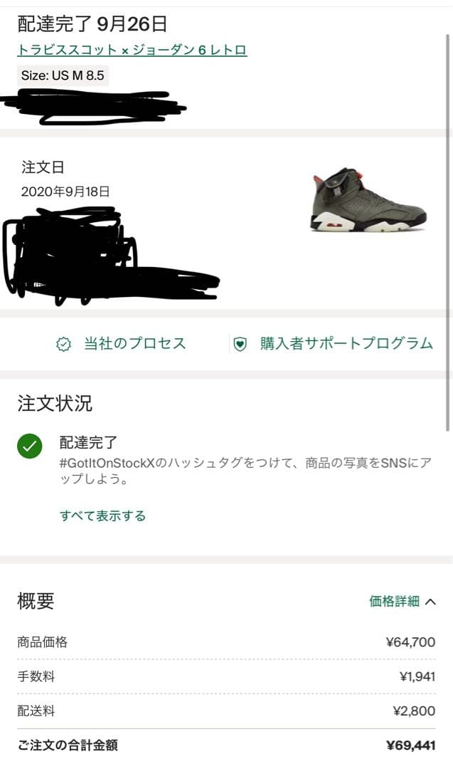 Travis Scott × Nike Air Jordan 6 70$専用