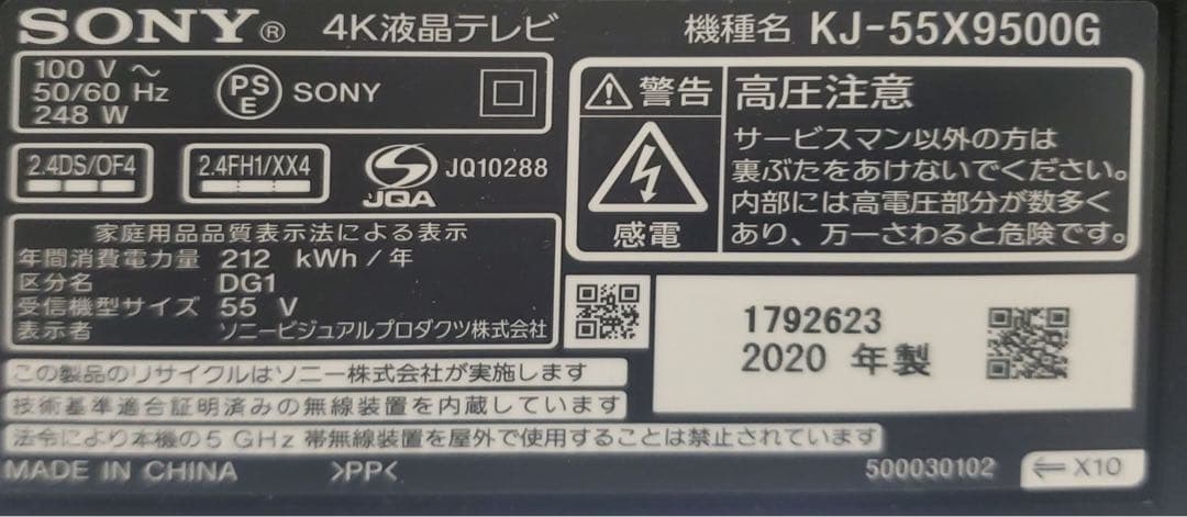 ソニー(SONY) 55インチ 液晶 4K ブラビア KJ-55X9500G