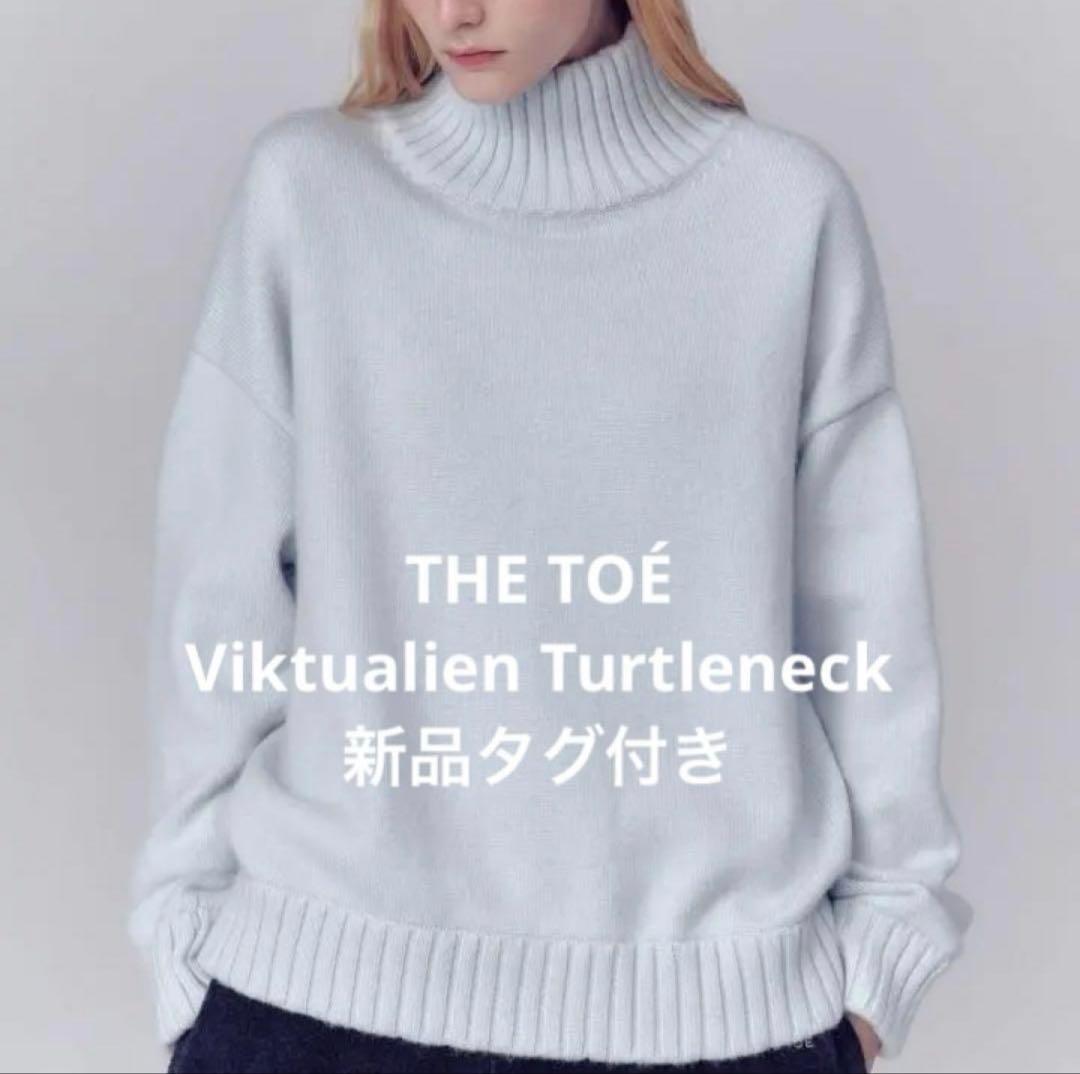 【新品】THETOE TOÉ Viktualien Turtlenck 完売色