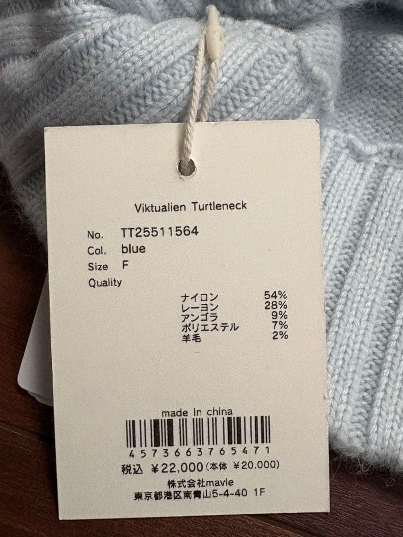 【新品】THETOE TOÉ Viktualien Turtlenck 完売色