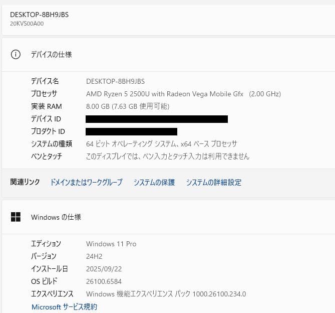 大画面、Thinkpad E585、AMD Ryzen 5、8GB/128GB