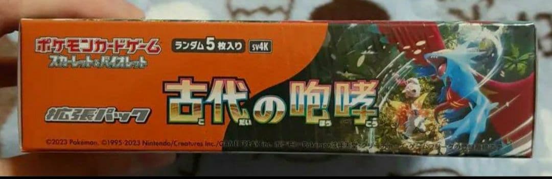 ポケモン　 古代の咆哮 BOX　シュリンク付き