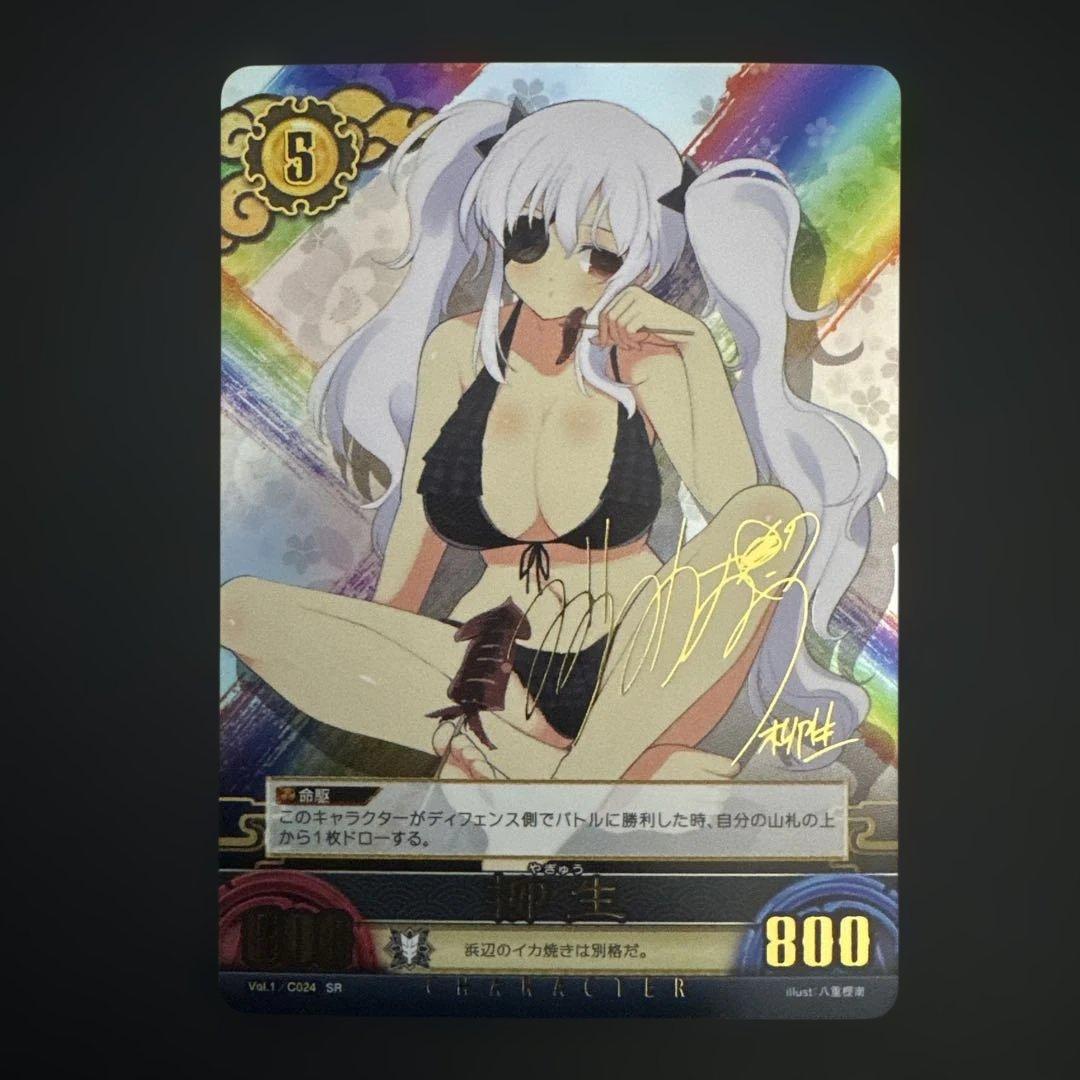 閃乱カグラ アンリミテッドヴァーサス （柳生） 箔押しサイン 水橋かおり