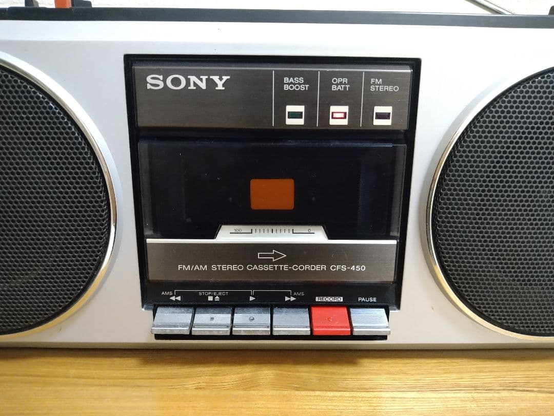 【昭和レトロ】ソニー　ラジカセ　SONY　CFS-450