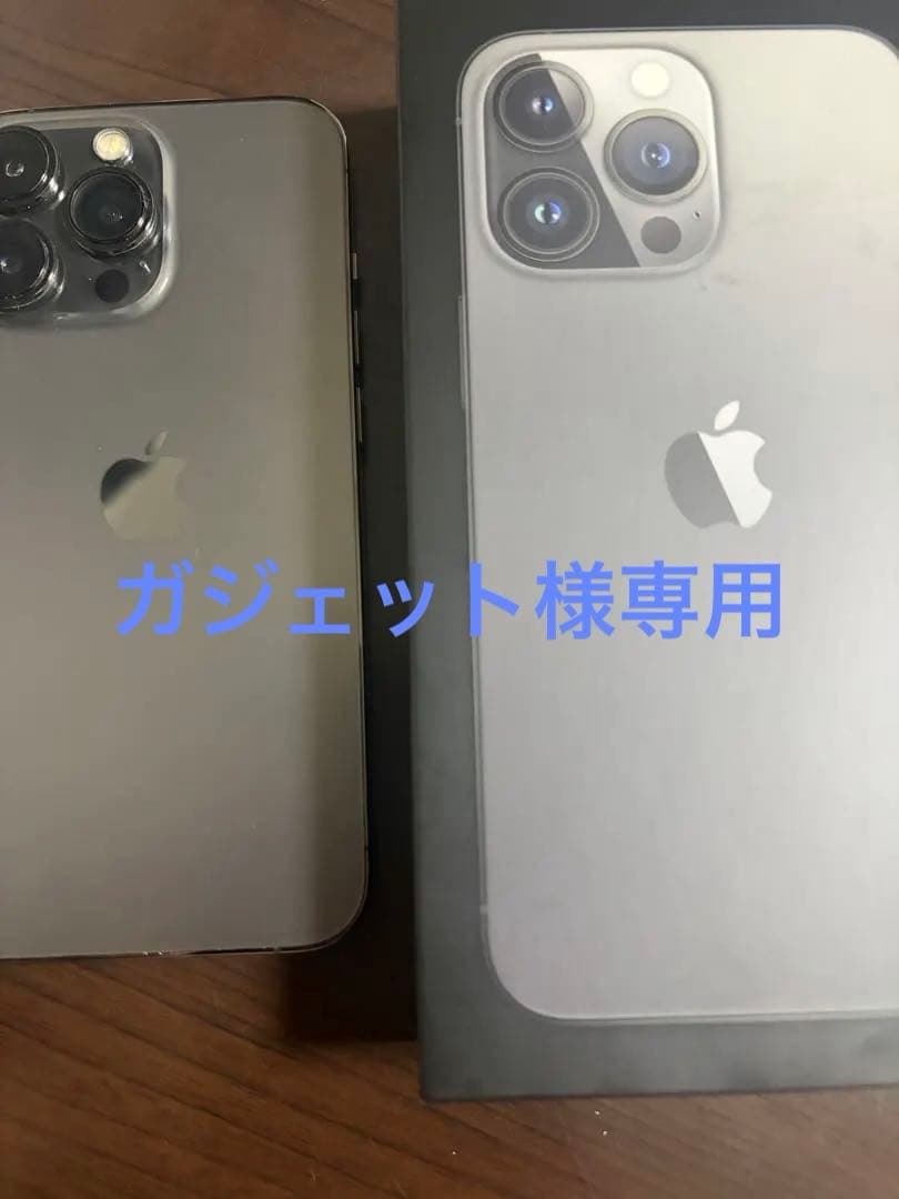 Apple iPhone 13Pro 本体 箱付き