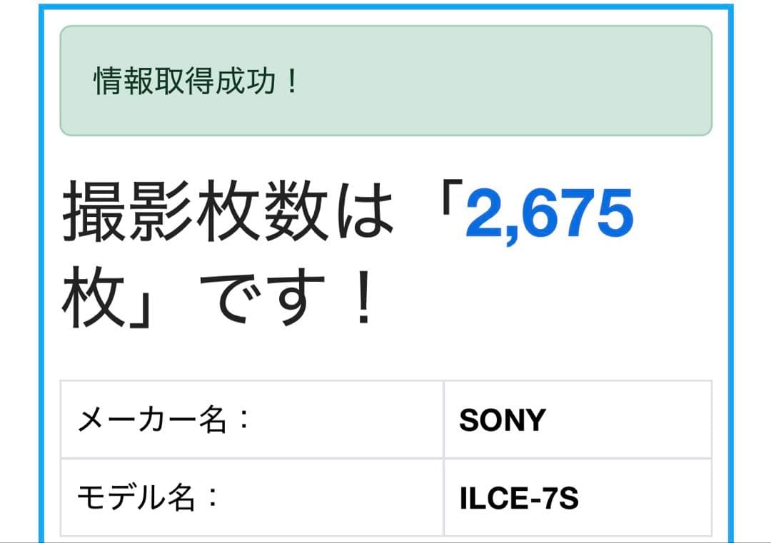 【極美品】SONY α7S