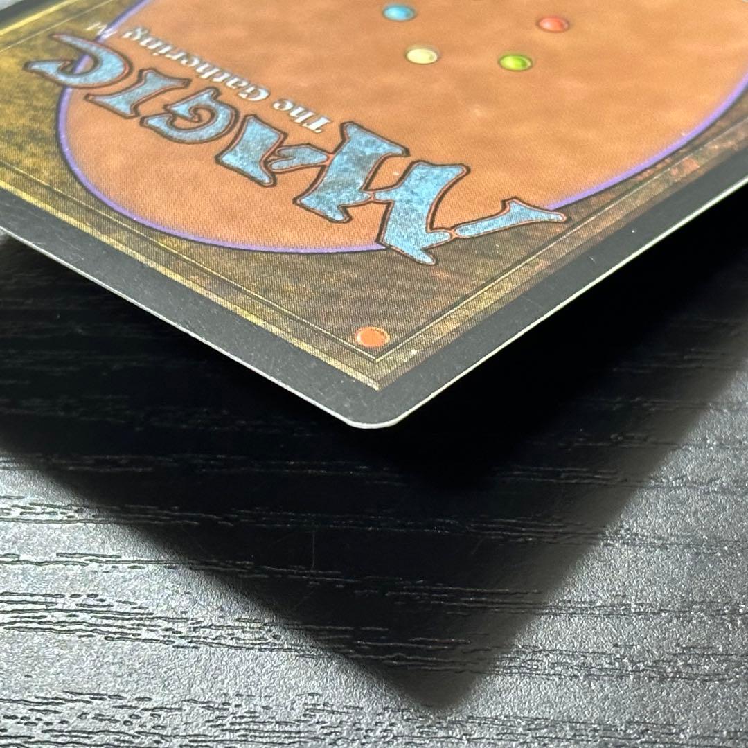 MTG 大地の知識 英語