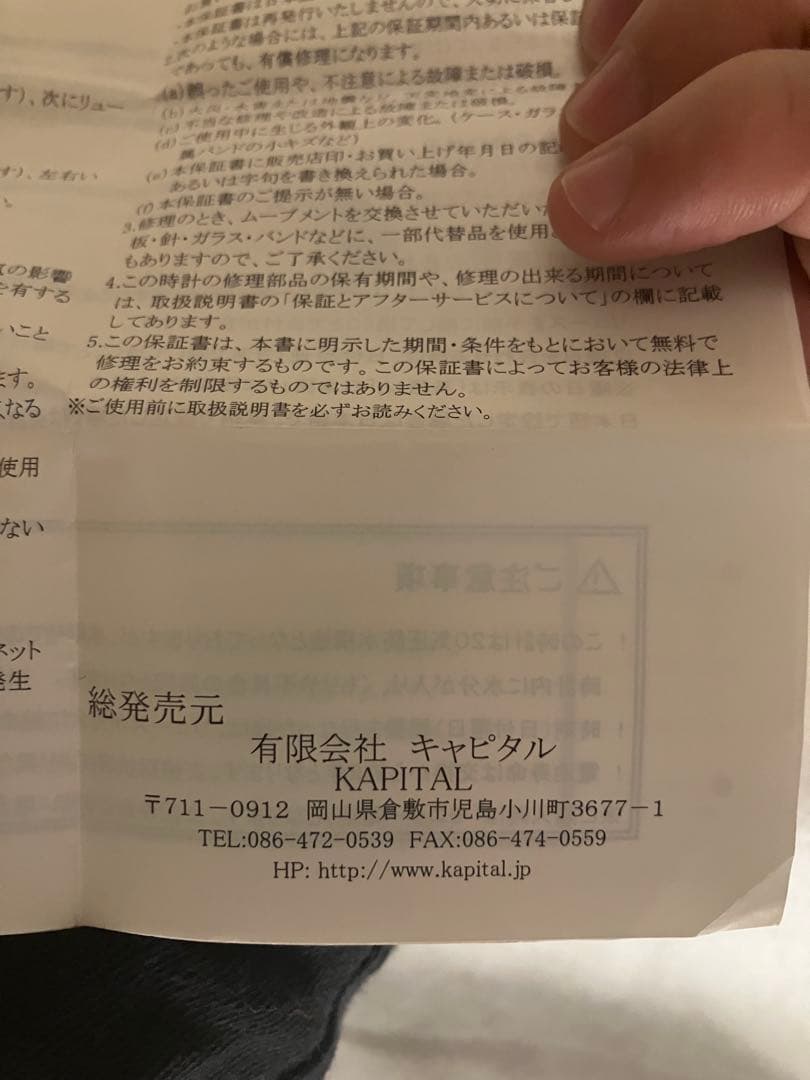 キャピタル　KAPITAL ブラック腕時計 取扱説明書付き