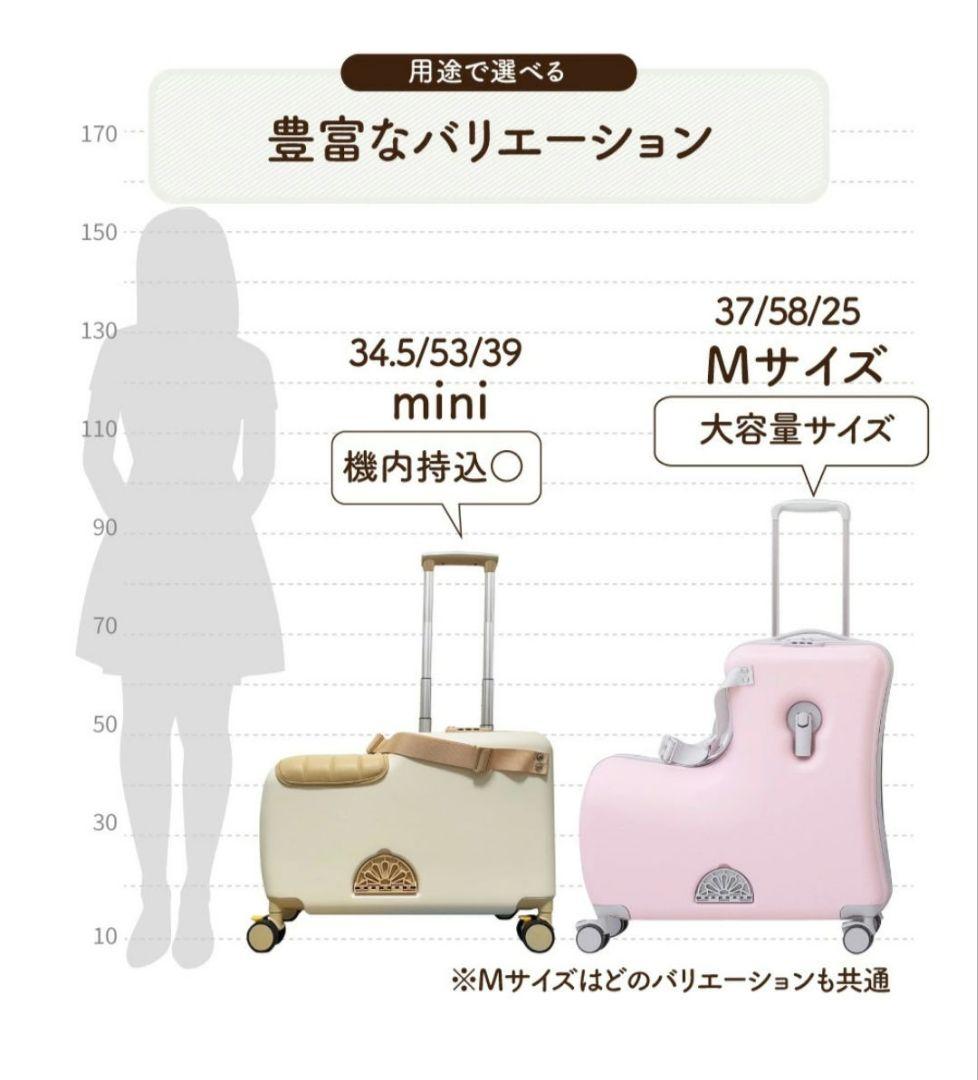 キッズトラベル Mサイズ 子供が乗れるキャリーケース