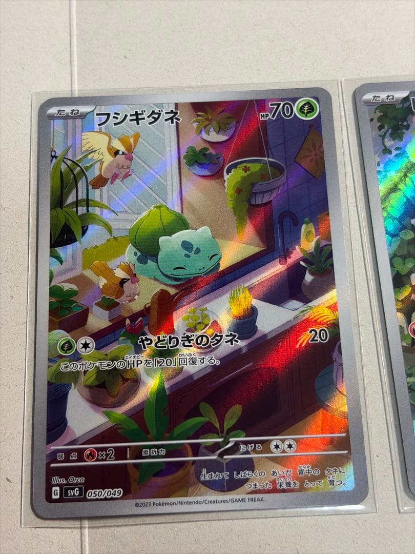 フシギダネ　ヒトカゲ　ゼニガメ　AR　スペシャルデッキセットex