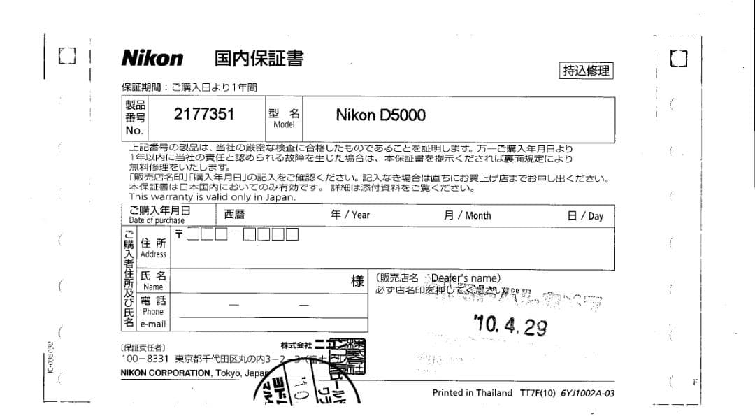 デジタル一眼レフNikon D5000＆タムロン高倍率ズームレンズセット