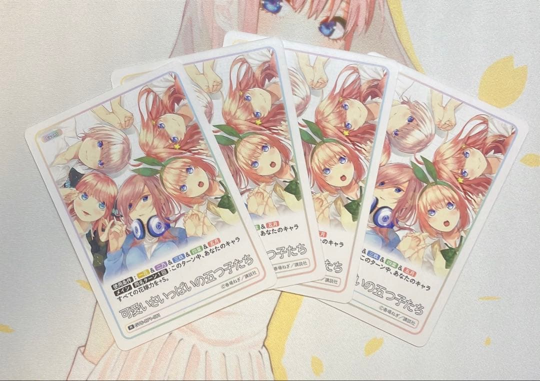 五等分の花嫁 カードゲーム Vol.1 GR RR R U C まとめ売り4コン