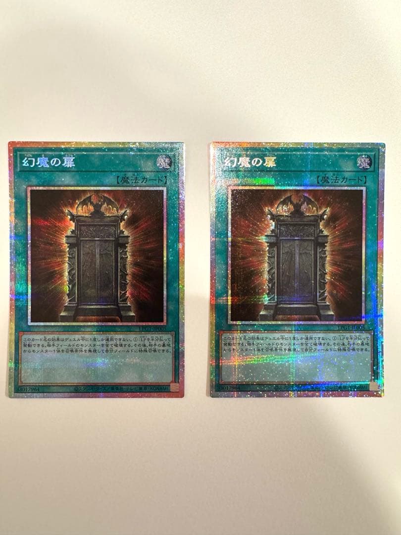 遊戯王　オシリスレッド　リミテッドパック　幻魔の扉　2枚　プリズマ　プリシク