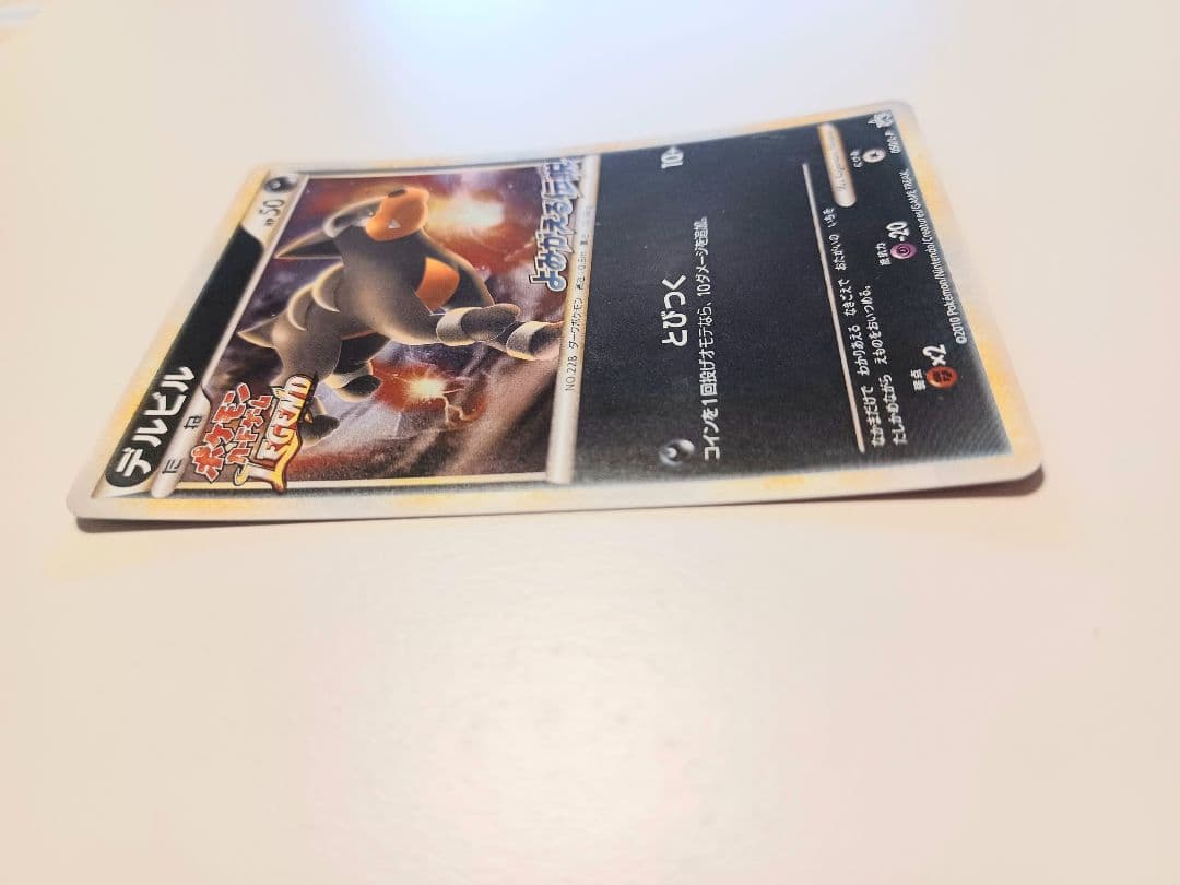 未使用 ポケモンカード■デルビル プロモカード■絶版プロモよみがえる伝説