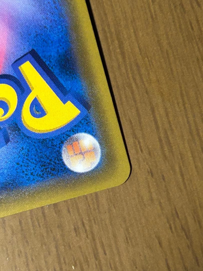 ま*ち様 リザードン＆テールナーGX HR SM11a リミックスバウト 075