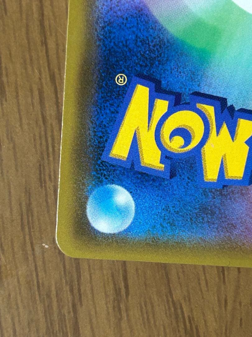 ま*ち様 リザードン＆テールナーGX HR SM11a リミックスバウト 075