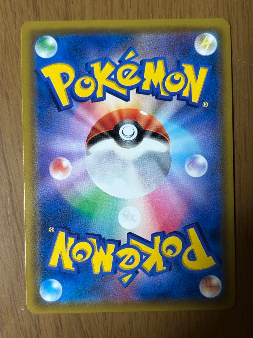 ま*ち様 リザードン＆テールナーGX HR SM11a リミックスバウト 075