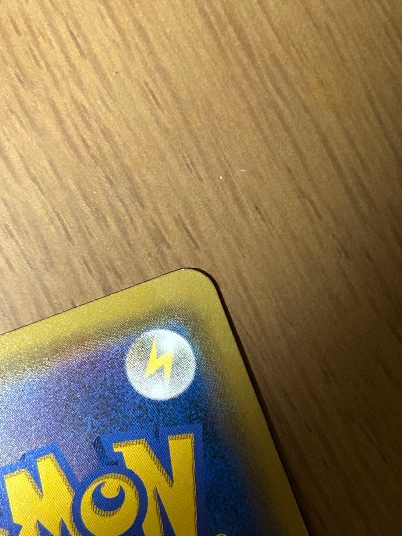 ま*ち様 リザードン＆テールナーGX HR SM11a リミックスバウト 075