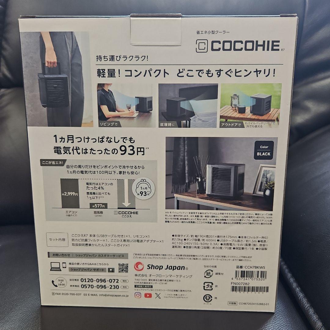 COCOHIE R7 省エネ小型クーラー 2025 モデル ここひえ ブラック