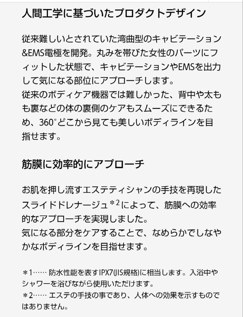 ヤーマン キャビスパ360